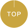 TOPへ戻る