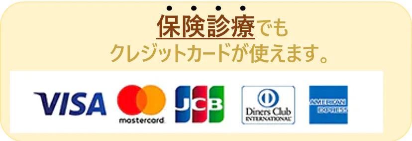 船橋の歯医者